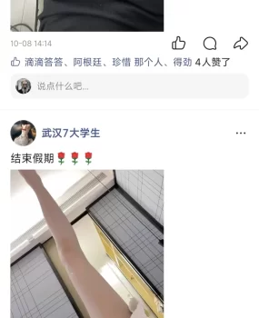 武汉光谷大学生