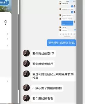 小心杭州骗子 QQ: 1731592881 套路深