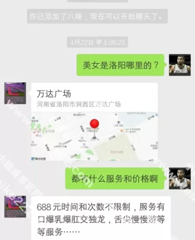 验证评价好坏都有的万达兼职