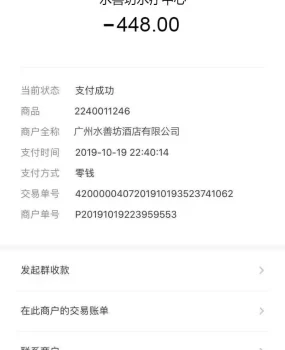 体验了越秀最近很火的一个92场，SSF 111号技师